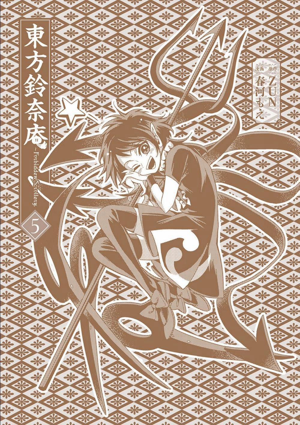 Touhou Suzunaan ~ Forbidden Scrollery 37.5 trang 1