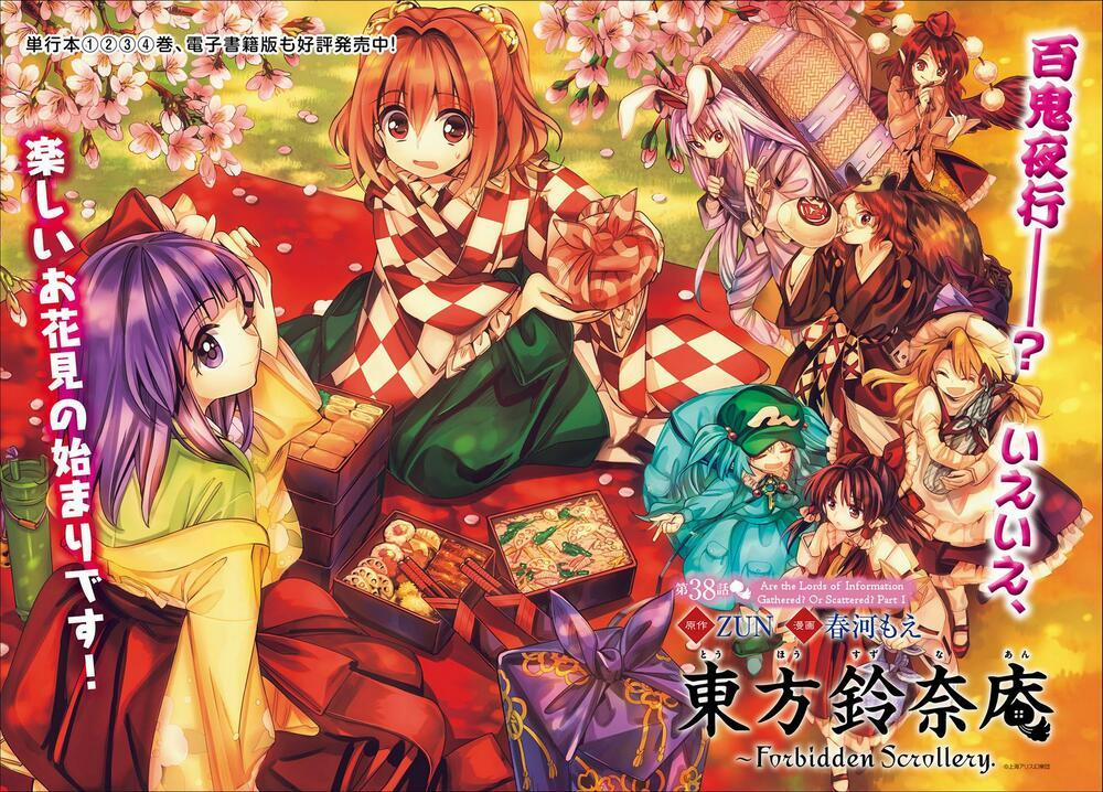 Touhou Suzunaan ~ Forbidden Scrollery 38 trang 1