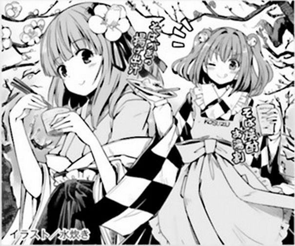 Touhou Suzunaan ~ Forbidden Scrollery 48 trang 17