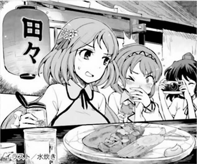 Touhou Suzunaan ~ Forbidden Scrollery 50 trang 23