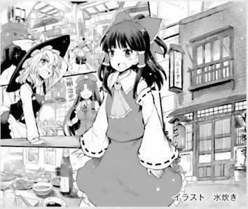 Touhou Suzunaan ~ Forbidden Scrollery 52 trang 13