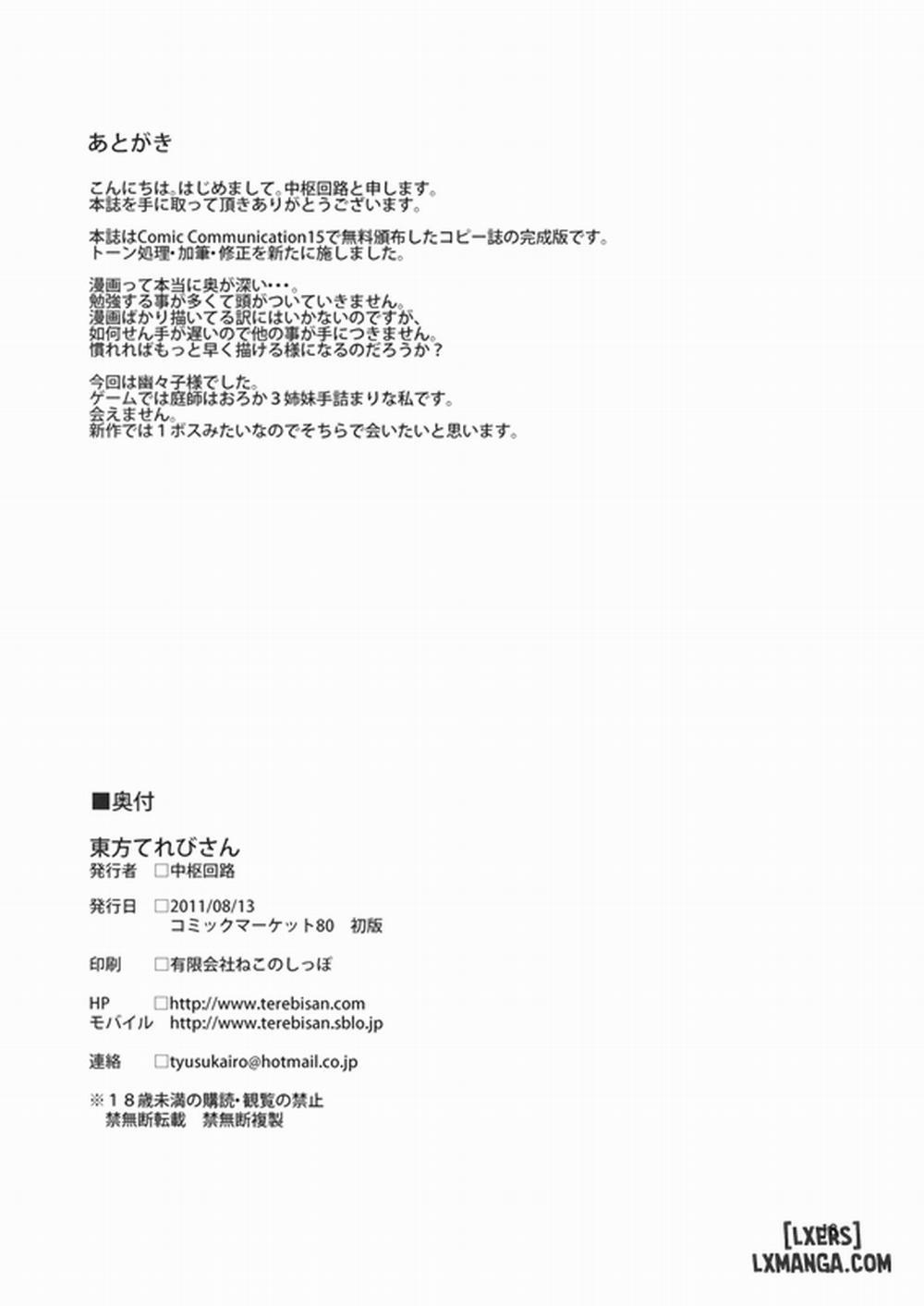 Touhou Terebi-san Oneshot trang 12