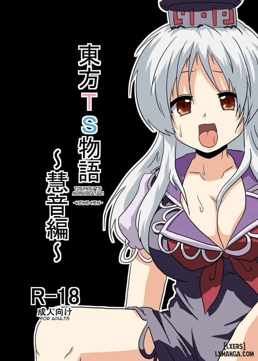 Touhou TS Monogatari ~Keine Hen Oneshot trang 0