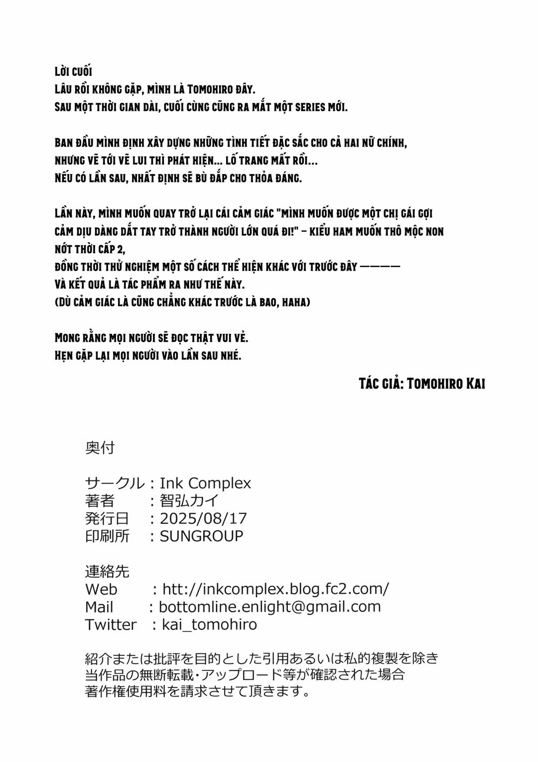 Tower Residence Setsugu-ka Taiou-chuu Oneshot trang 60