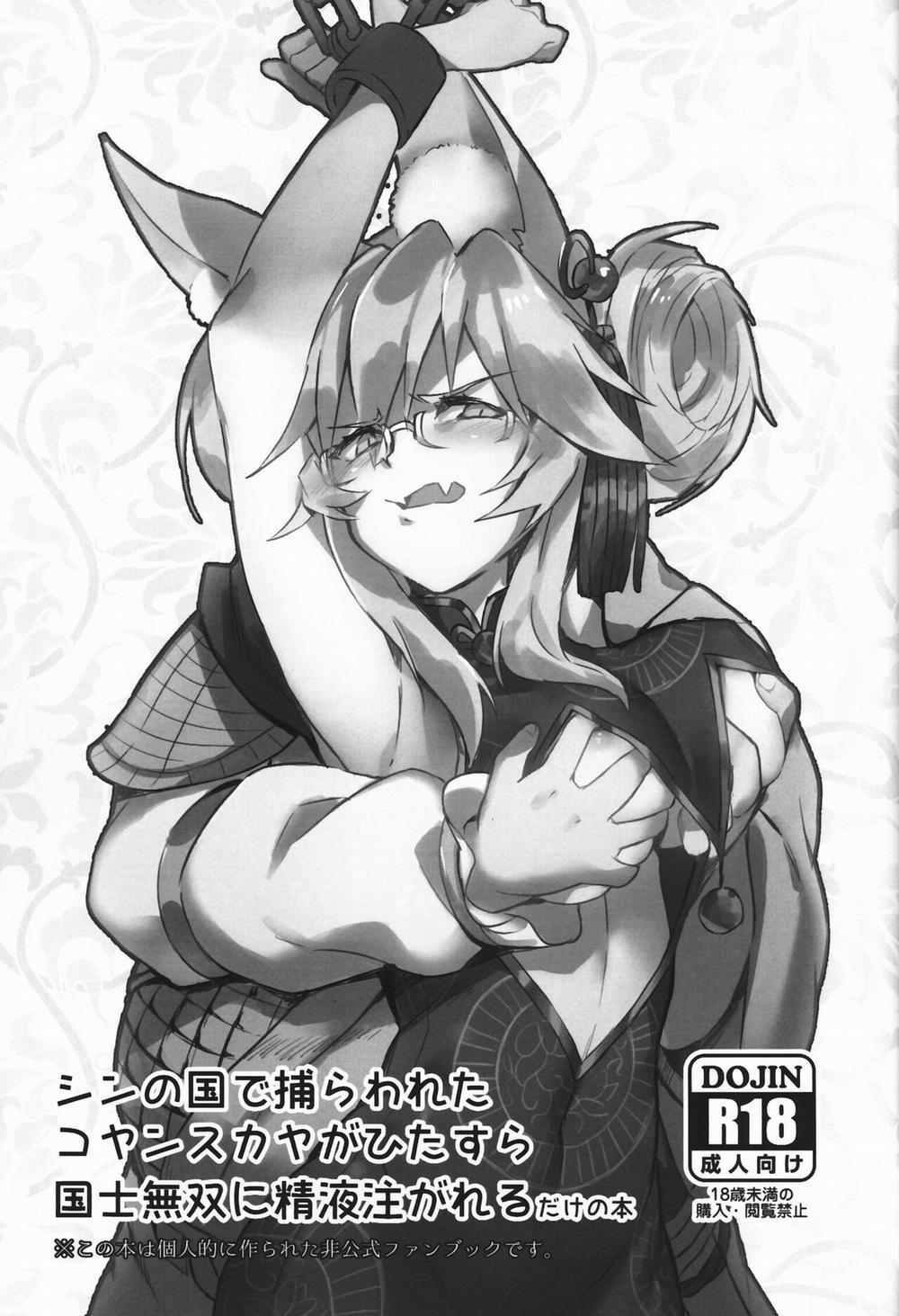 trăm năm mới chịch Oneshot trang 1