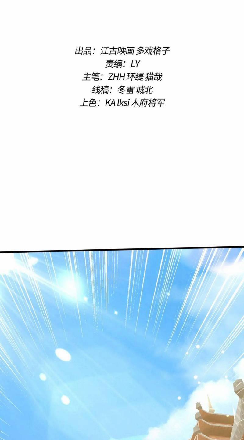 Trăm Tuổi Mở Hệ Thống, Hiếu Tử Hiền Tôn Quỳ Khắp Núi! 31 trang 1