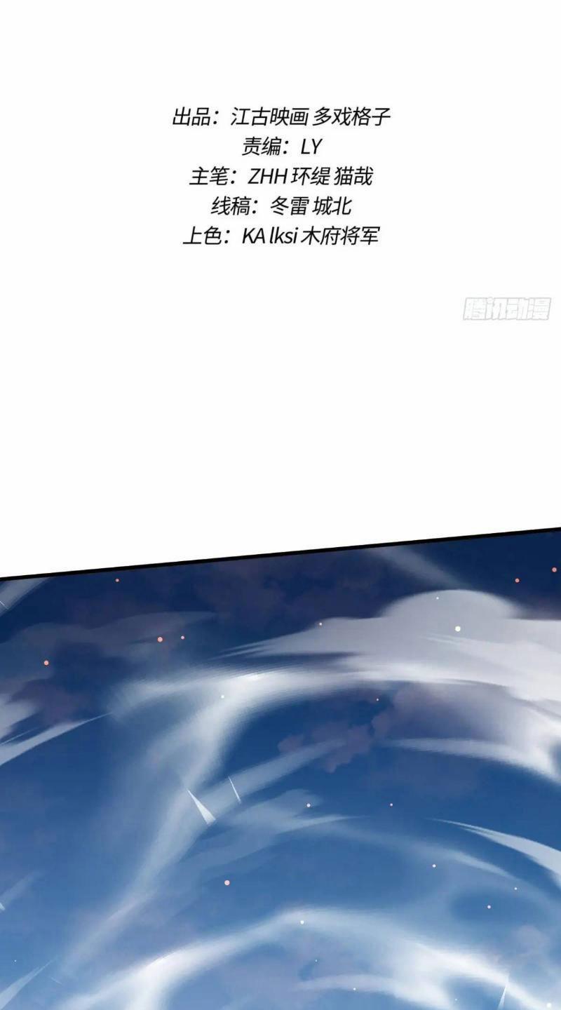 Trăm Tuổi Mở Hệ Thống, Hiếu Tử Hiền Tôn Quỳ Khắp Núi! 32 trang 1