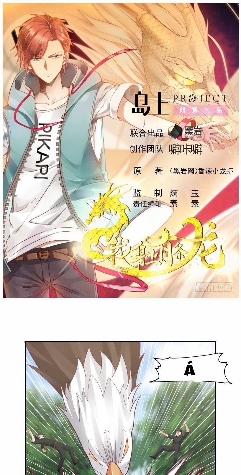 Trên Người Ta Có Một Con Rồng 198 trang 1