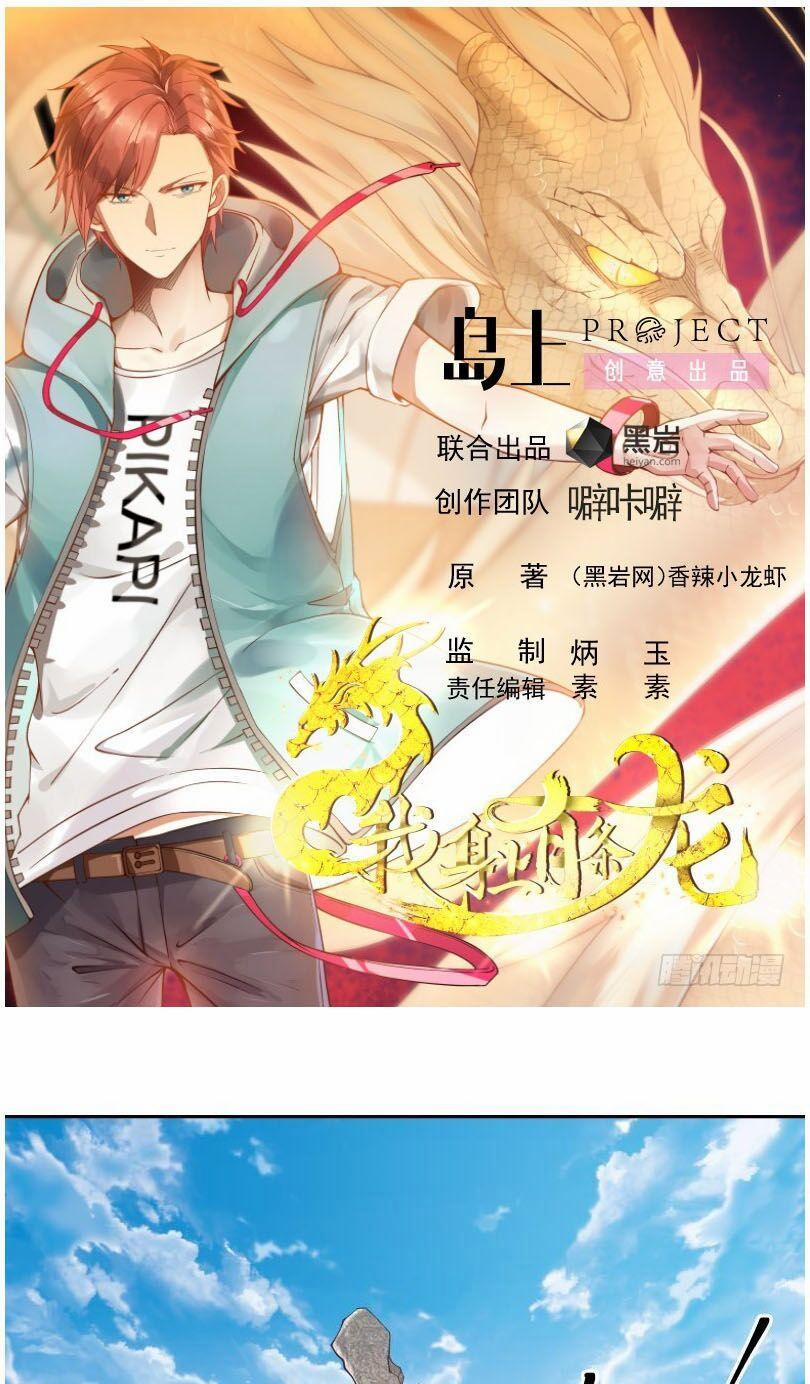 Trên Người Ta Có Một Con Rồng 200 trang 1