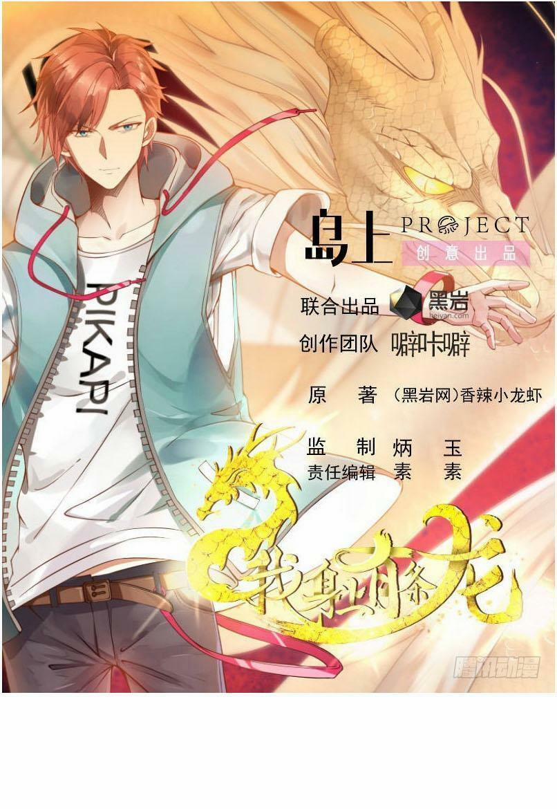 Trên Người Ta Có Một Con Rồng 212 trang 1