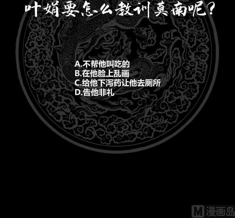 Trên Người Ta Có Một Con Rồng 247 trang 51