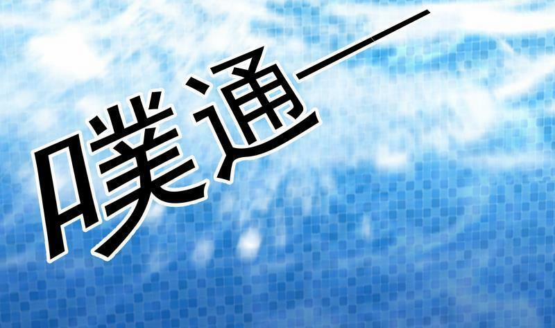 Trên Người Ta Có Một Con Rồng 269 trang 34