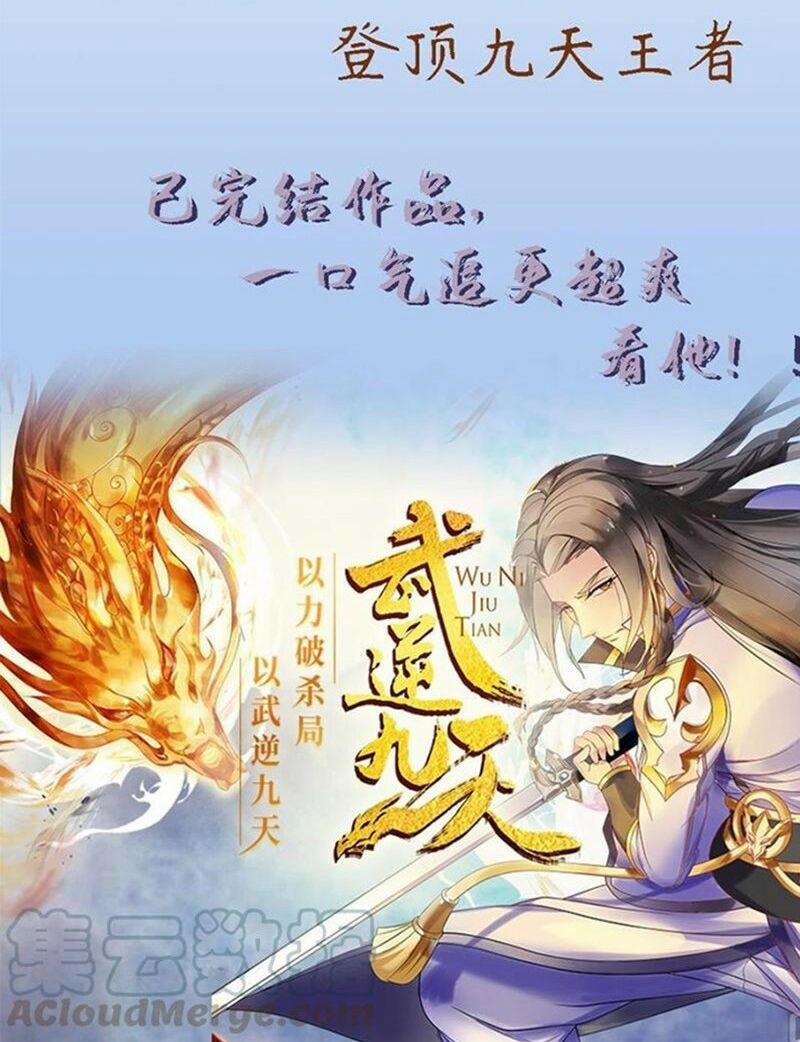 Trên Người Ta Có Một Con Rồng 307 trang 2