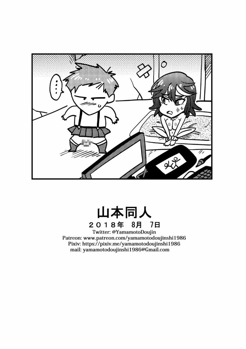 Triệt Tiêu Trinh Tiết ( Kill La Kill ) OneShot trang 17