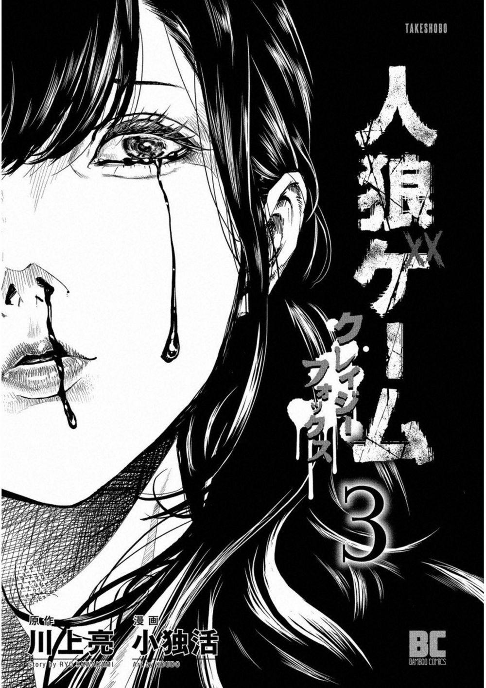 Trò Chơi Ma Sói: Cáo Điên 0 Tính toán sai lầm của Chiến thuật gia trang 2