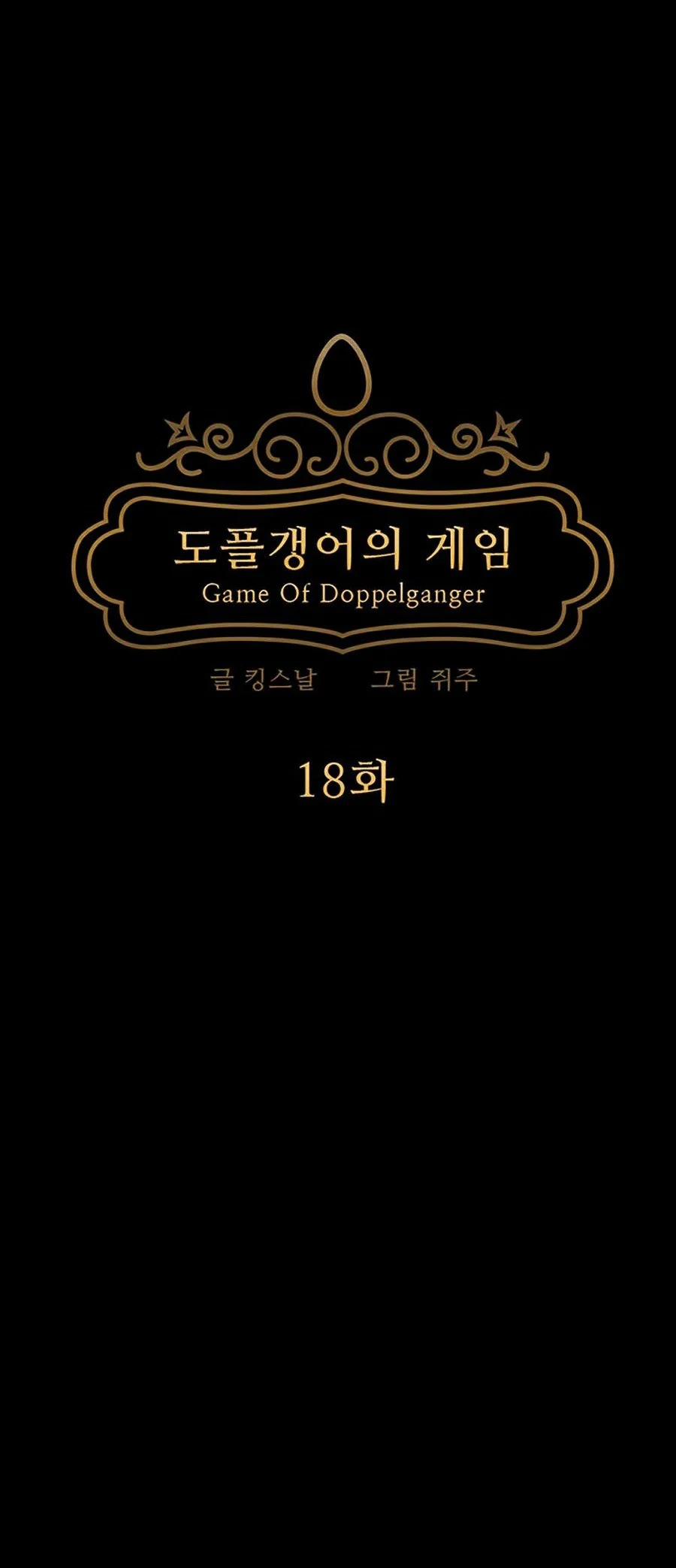 Trò Chơi Song Trùng 18 trang 5