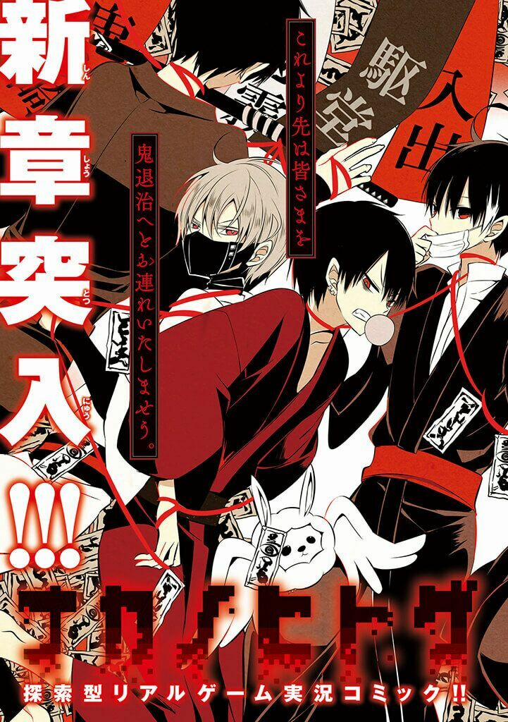 Trò Chơi Tử Thần 10 trang 7