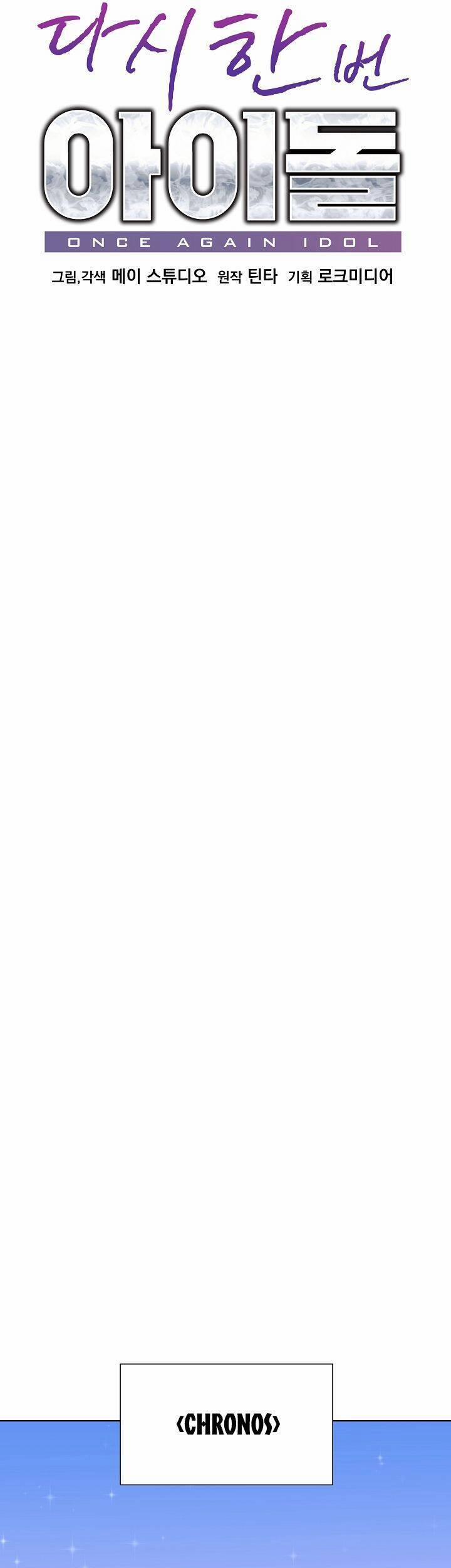 Trở Lại Làm Idol 79 trang 13