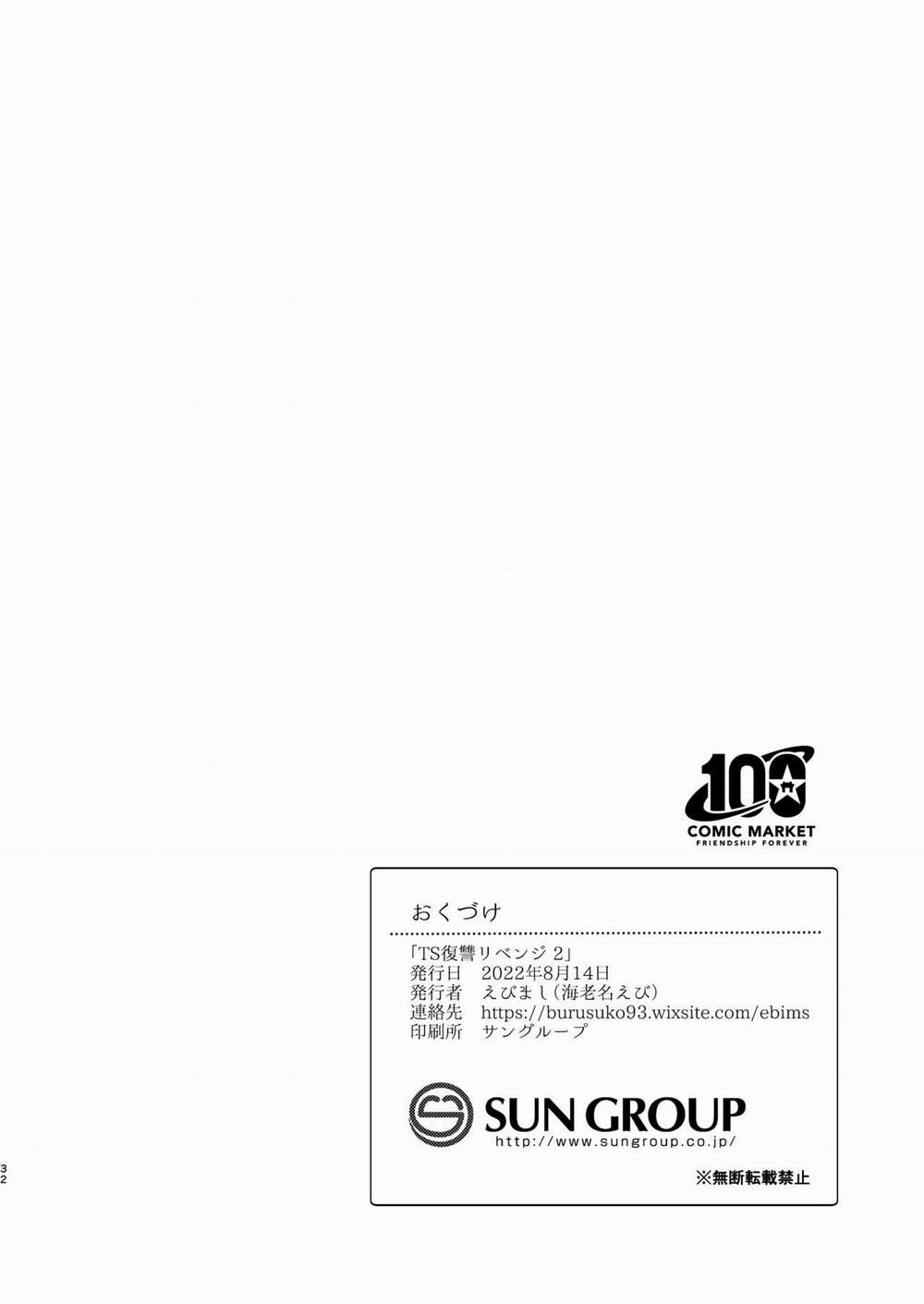 Trở thành con gái và trả thù 2 Oneshot trang 31