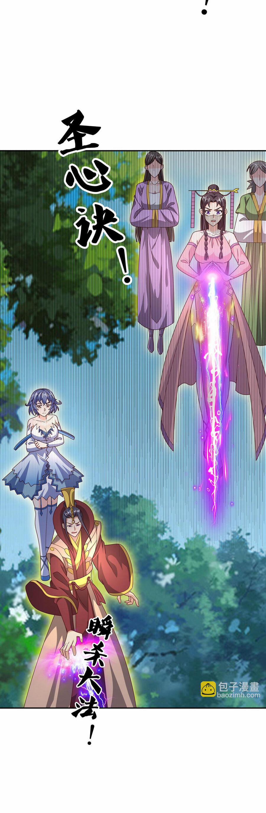 Trọng Sinh 1000 Lần, Ta Vô Địch 66 trang 4