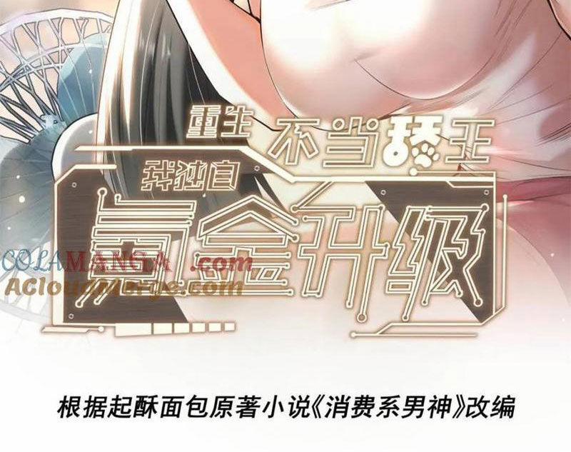 Trọng Sinh Không Làm Chạn Vương, Tôi Một Mình Nạp Game Thăng Cấp 147 trang 1