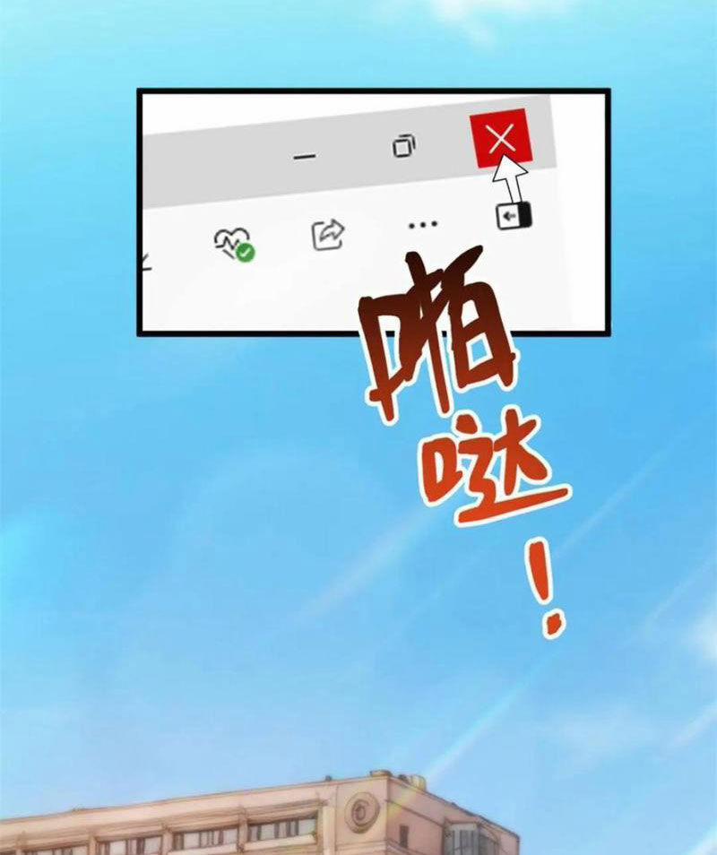 Trọng Sinh Không Làm Chạn Vương, Tôi Một Mình Nạp Game Thăng Cấp 151 trang 9