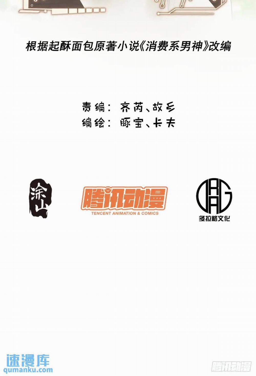 Trọng Sinh Không Làm Chạn Vương, Tôi Một Mình Nạp Game Thăng Cấp 28 trang 1