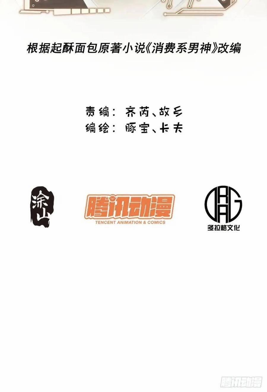 Trọng Sinh Không Làm Chạn Vương, Tôi Một Mình Nạp Game Thăng Cấp 35 trang 1