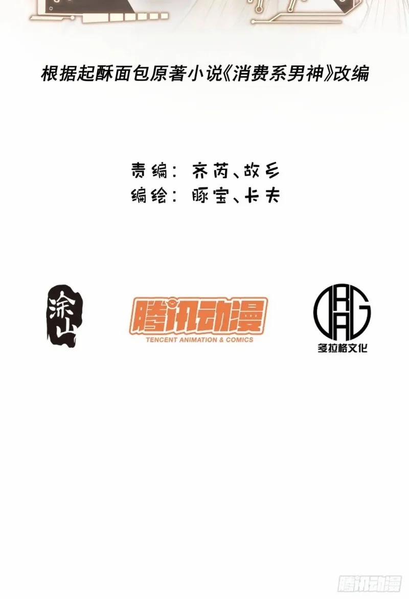 Trọng Sinh Không Làm Chạn Vương, Tôi Một Mình Nạp Game Thăng Cấp 36 trang 1