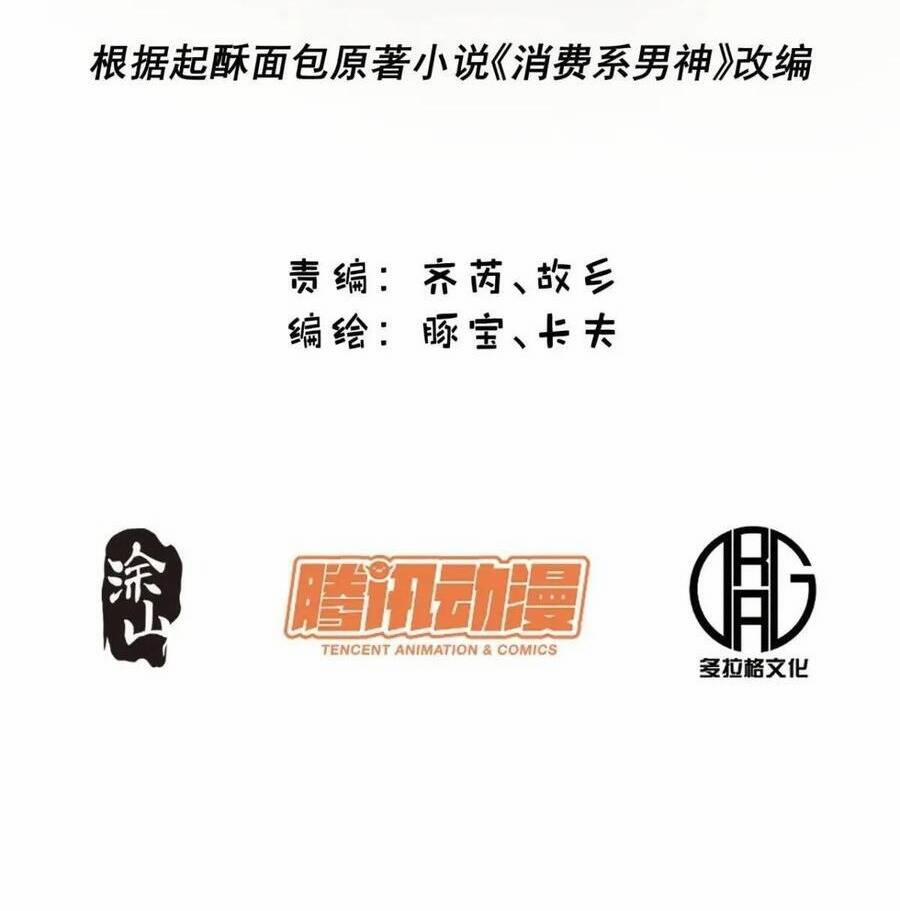 Trọng Sinh Không Làm Chạn Vương, Tôi Một Mình Nạp Game Thăng Cấp 38 trang 1