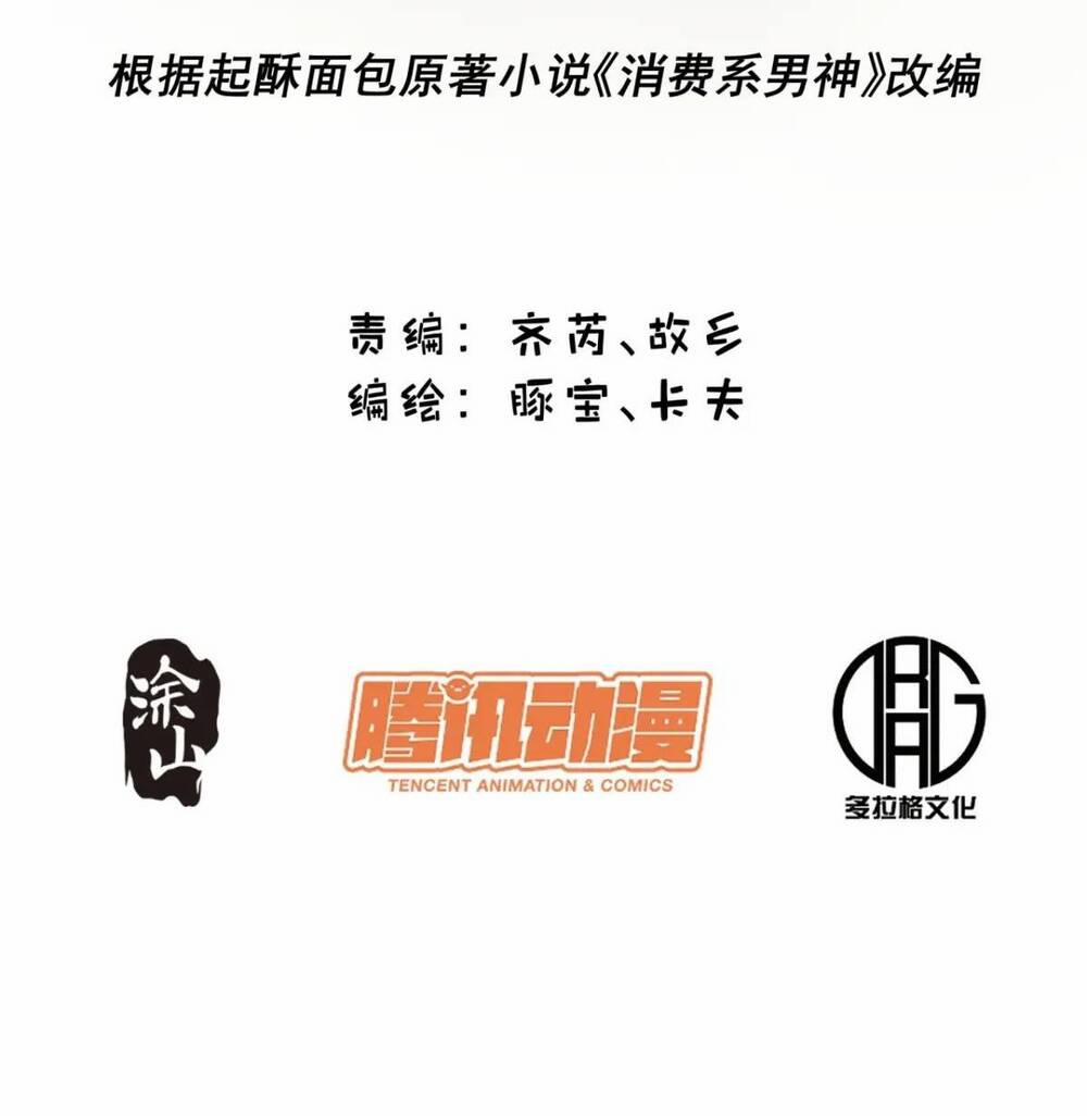 Trọng Sinh Không Làm Chạn Vương, Tôi Một Mình Nạp Game Thăng Cấp 39 trang 1