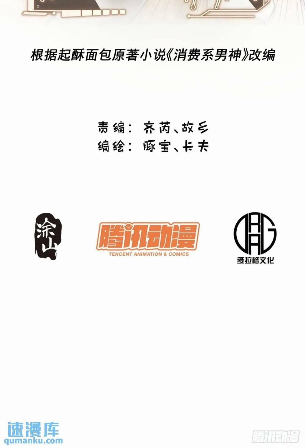 Trọng Sinh Không Làm Chạn Vương, Tôi Một Mình Nạp Game Thăng Cấp 41 trang 1