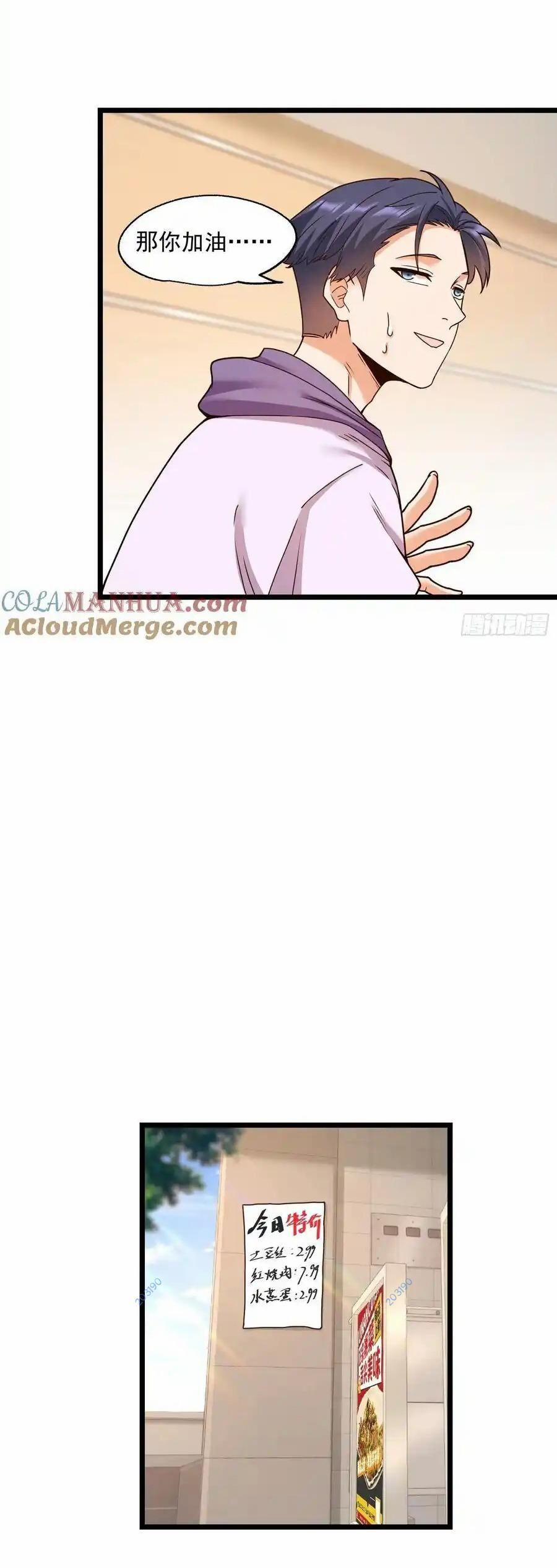 Trọng Sinh Không Làm Chạn Vương, Tôi Một Mình Nạp Game Thăng Cấp 57 trang 15