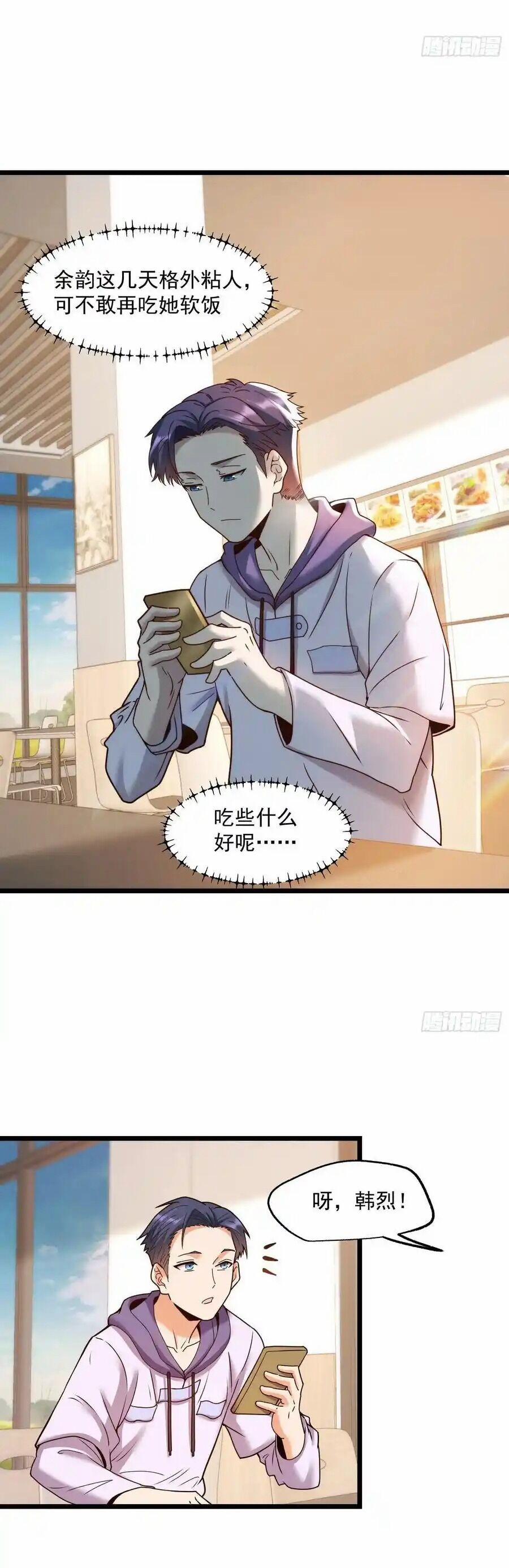 Trọng Sinh Không Làm Chạn Vương, Tôi Một Mình Nạp Game Thăng Cấp 57 trang 16