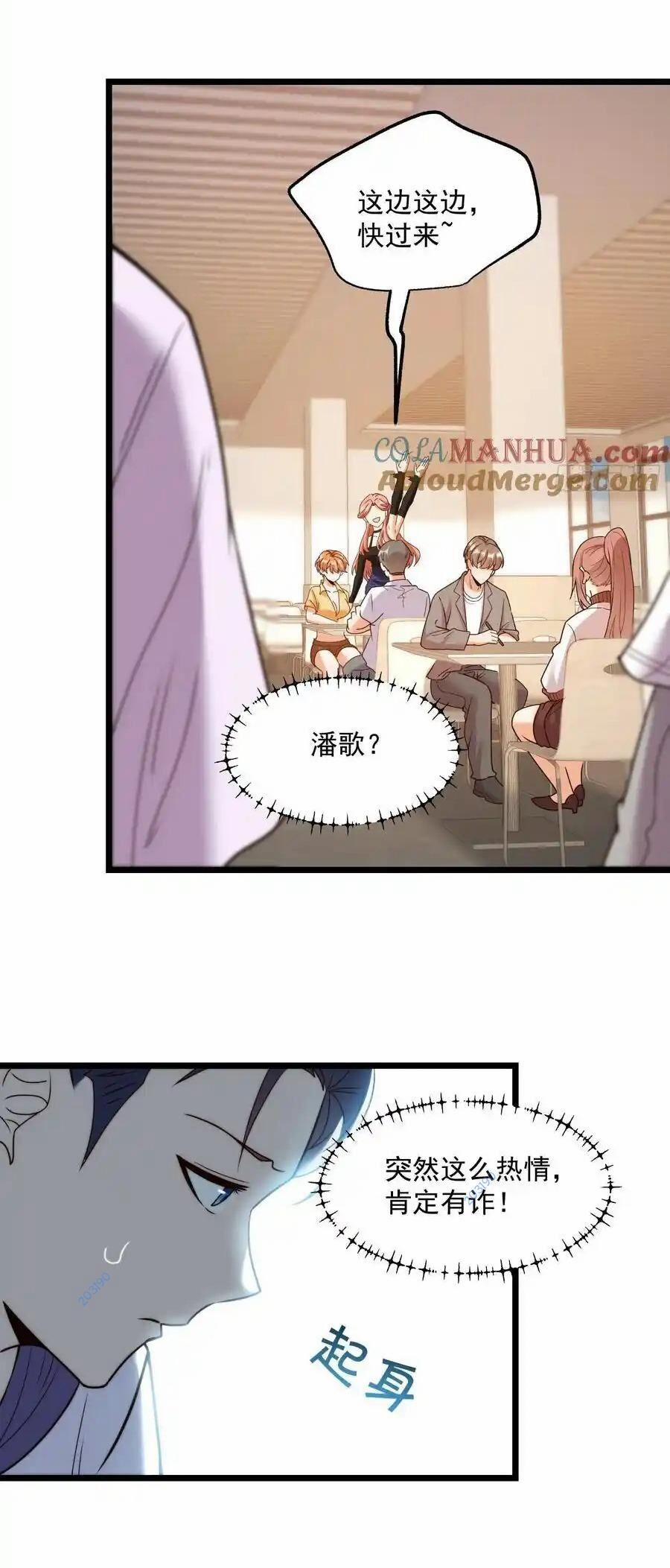 Trọng Sinh Không Làm Chạn Vương, Tôi Một Mình Nạp Game Thăng Cấp 57 trang 17