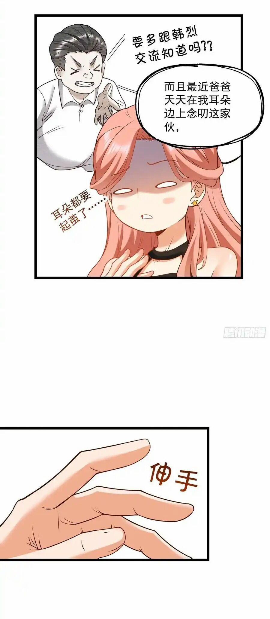 Trọng Sinh Không Làm Chạn Vương, Tôi Một Mình Nạp Game Thăng Cấp 57 trang 24