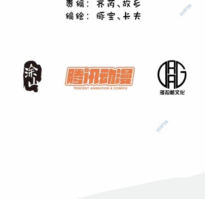 Trọng Sinh Không Làm Chạn Vương, Tôi Một Mình Nạp Game Thăng Cấp 59 trang 2