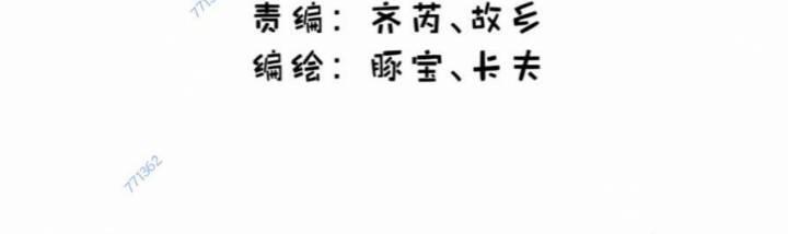 Trọng Sinh Không Làm Chạn Vương, Tôi Một Mình Nạp Game Thăng Cấp 60 trang 2