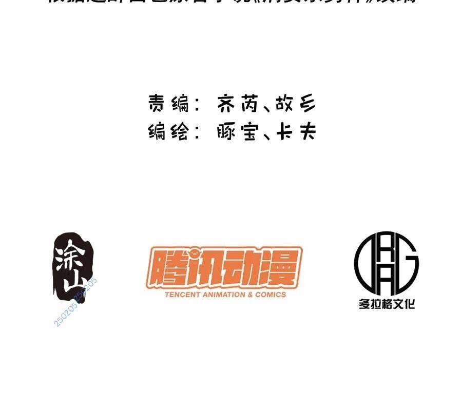 Trọng Sinh Không Làm Chạn Vương, Tôi Một Mình Nạp Game Thăng Cấp 61 trang 2