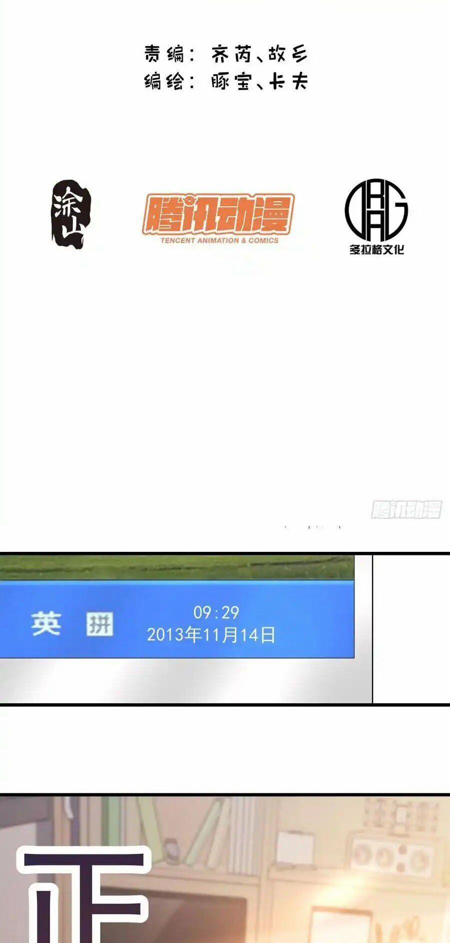 Trọng Sinh Không Làm Chạn Vương, Tôi Một Mình Nạp Game Thăng Cấp 62 trang 1