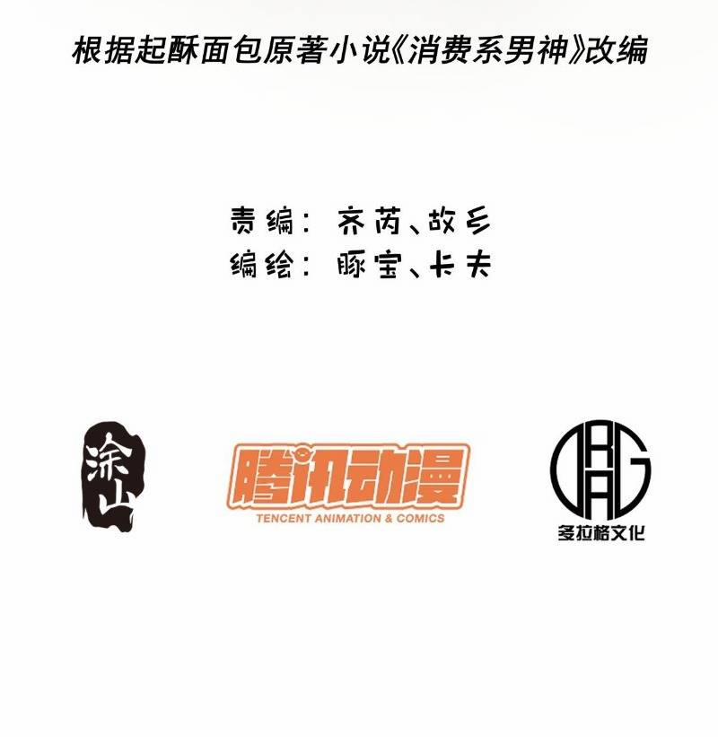 Trọng Sinh Không Làm Chạn Vương, Tôi Một Mình Nạp Game Thăng Cấp 8 trang 1