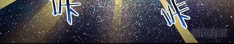 Trọng Sinh Sau Tám Vạn Năm 8 trang 3