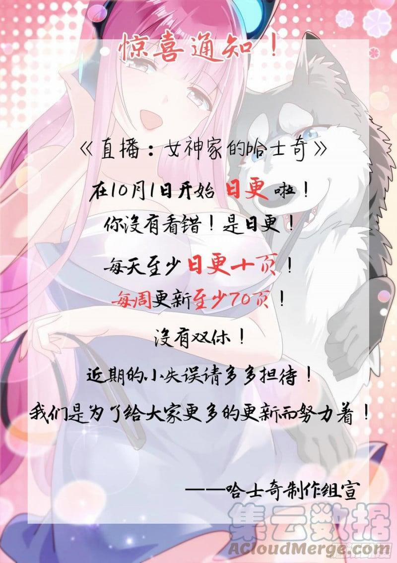 Trọng Sinh Thành Chó Của Nữ Thần 38 trang 13