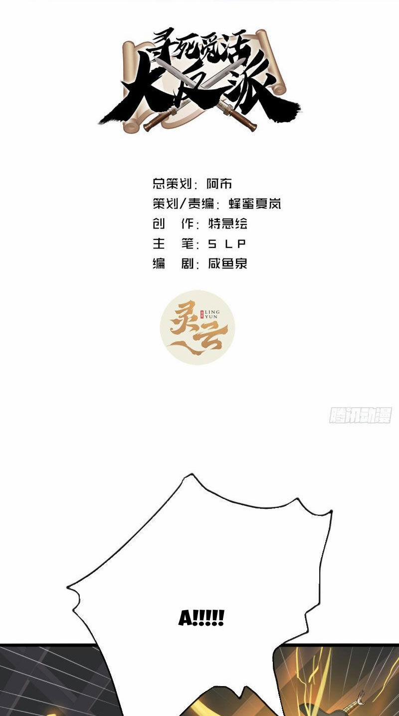 Trùm Phản Diện Muốn Tìm Chết! 35 trang 1