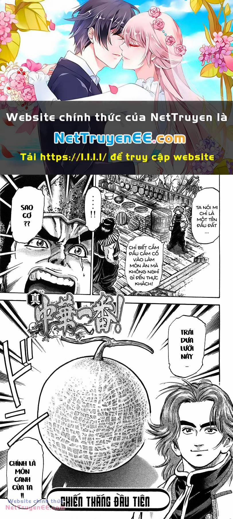 Trung Hoa Tiểu Đầu Bếp - Chuuka Ichiban 67 trang 0