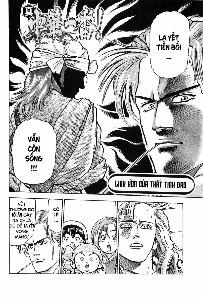 Trung Hoa Tiểu Đầu Bếp - Chuuka Ichiban 77 trang 1