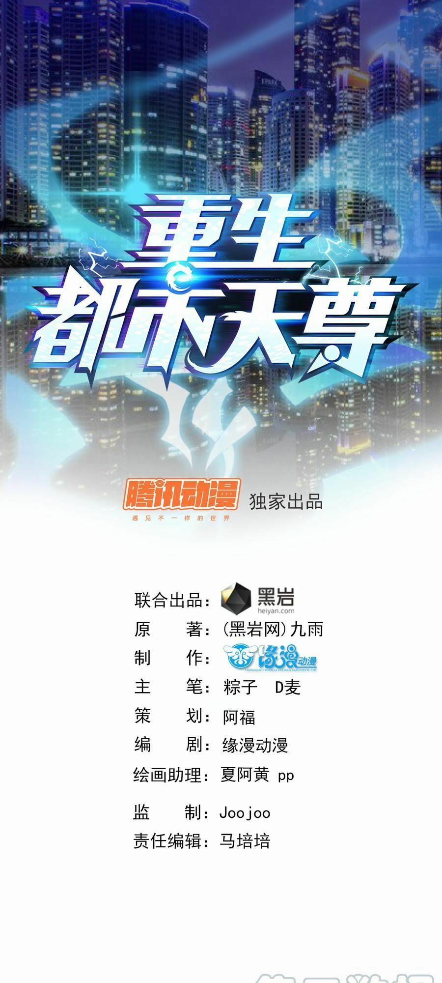 Trùng Sinh Đô Thị Thiên Tôn 33 trang 1