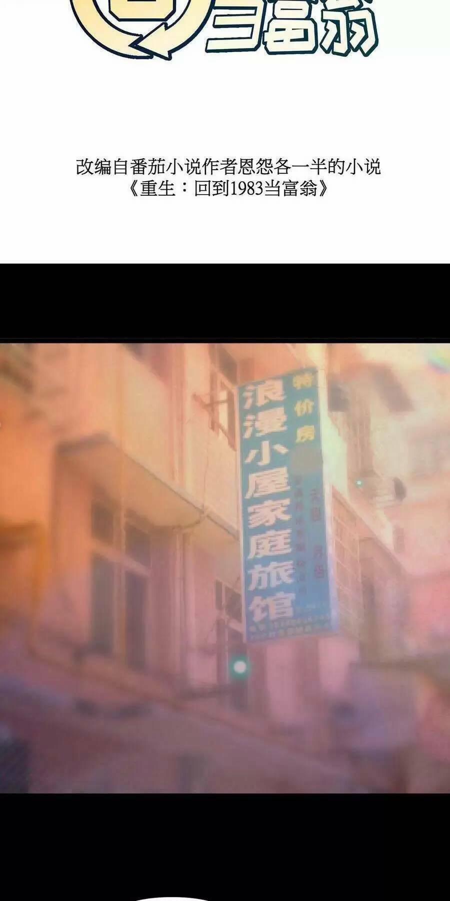 Trùng Sinh Trở Lại 1983 Làm Phú Hào 104 trang 1