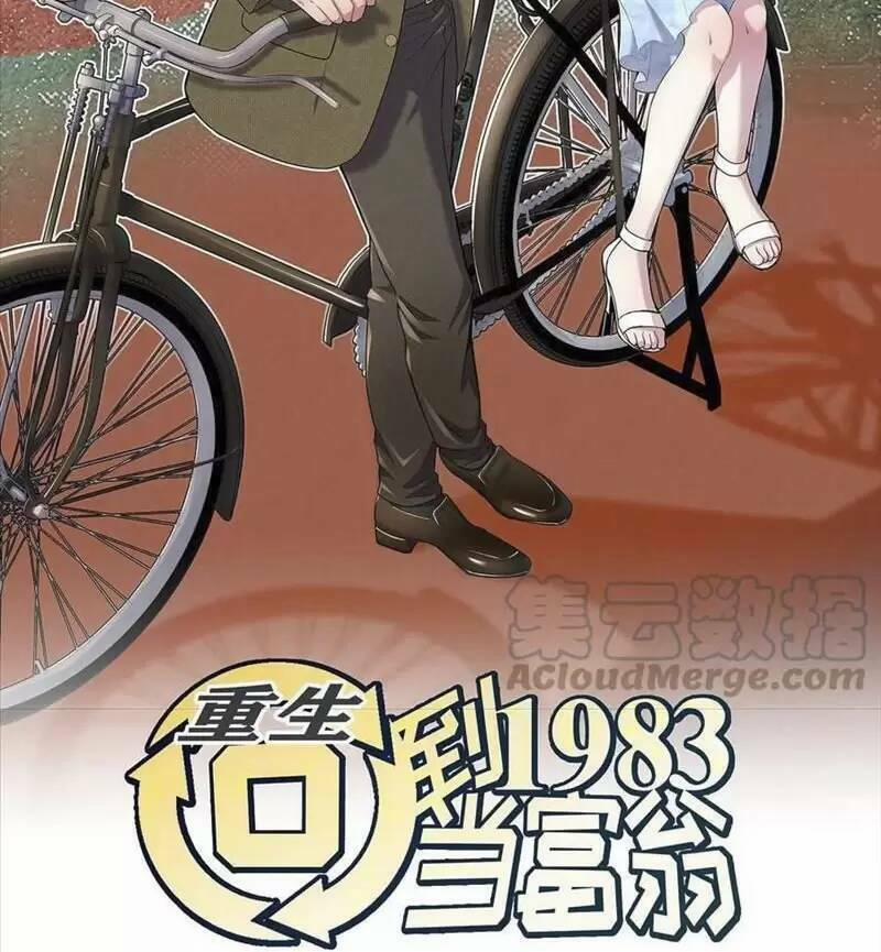 Trùng Sinh Trở Lại 1983 Làm Phú Hào 113 trang 1