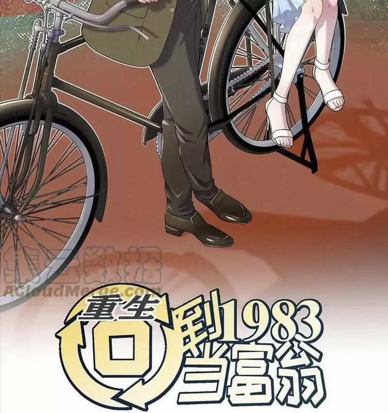 Trùng Sinh Trở Lại 1983 Làm Phú Hào 114 trang 2